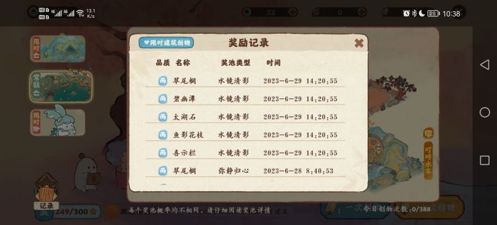 看到几个说这次抽奖很简单的。截图