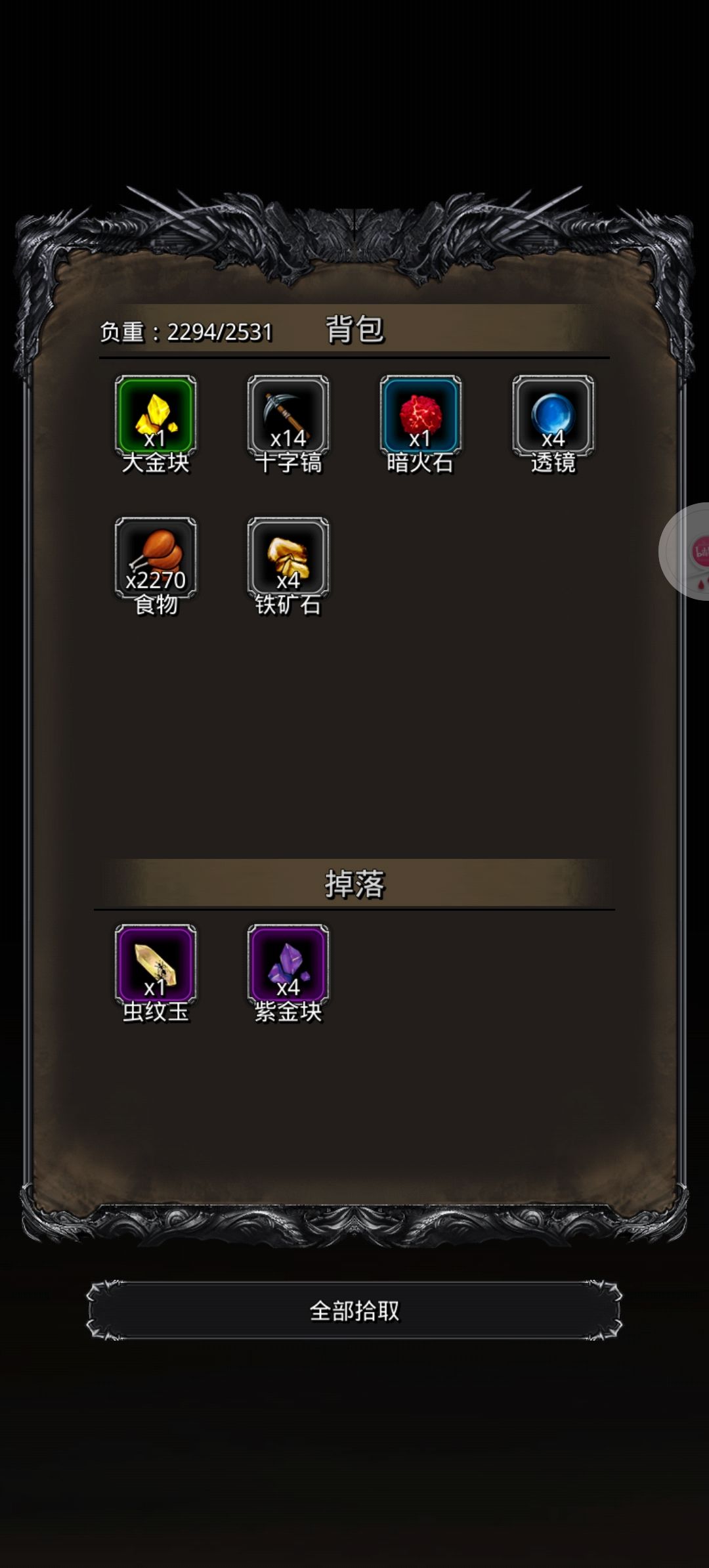 图19副本倔地虫截图