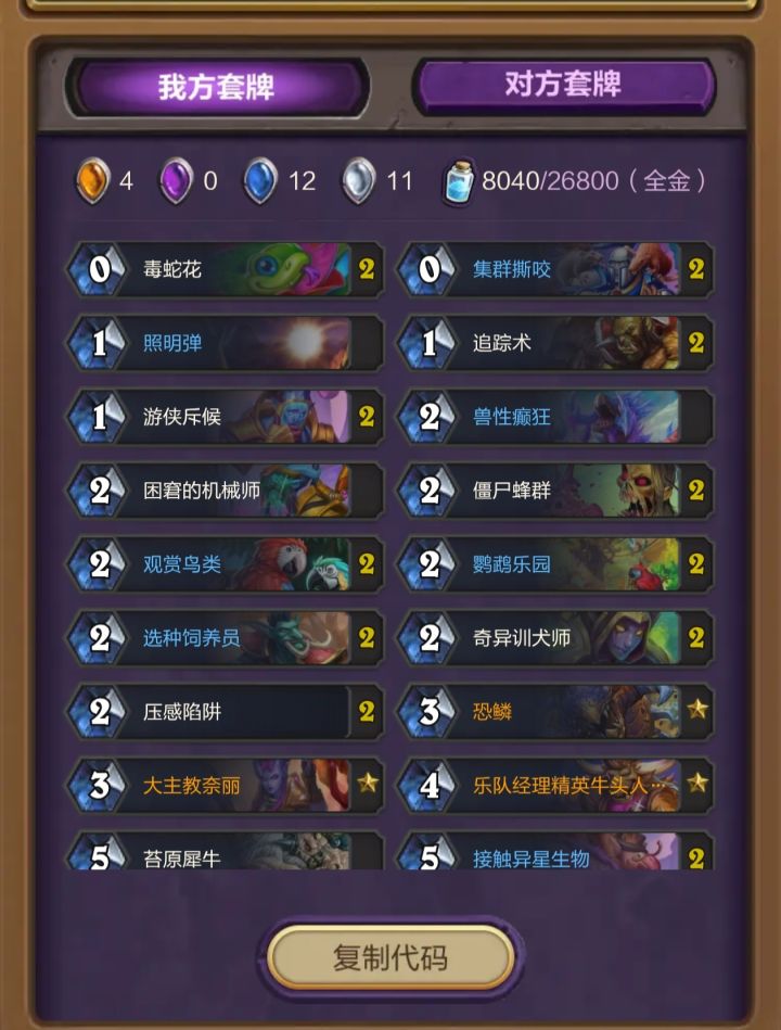抓大哥萨截图