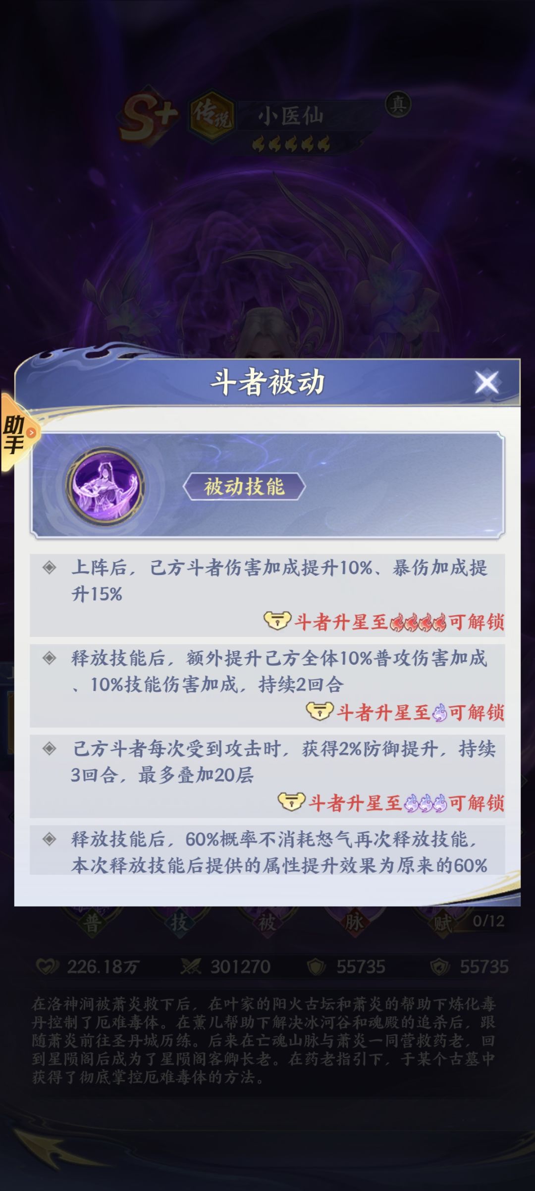 这小医仙不抽血脉和白板有区别吗 2
