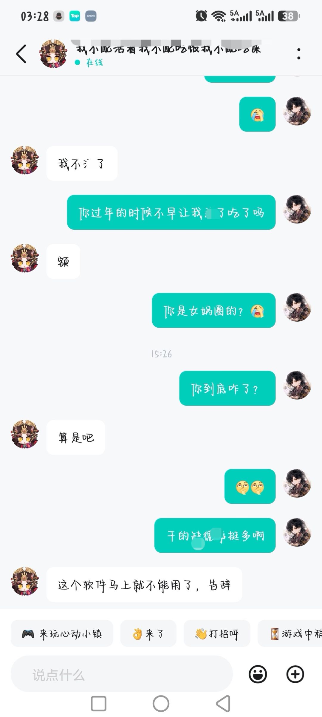 哦哦 3