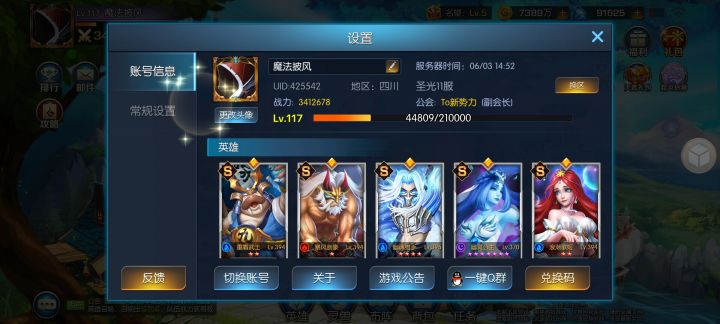 ㊗️光之守望越来越好，红红火火。截图