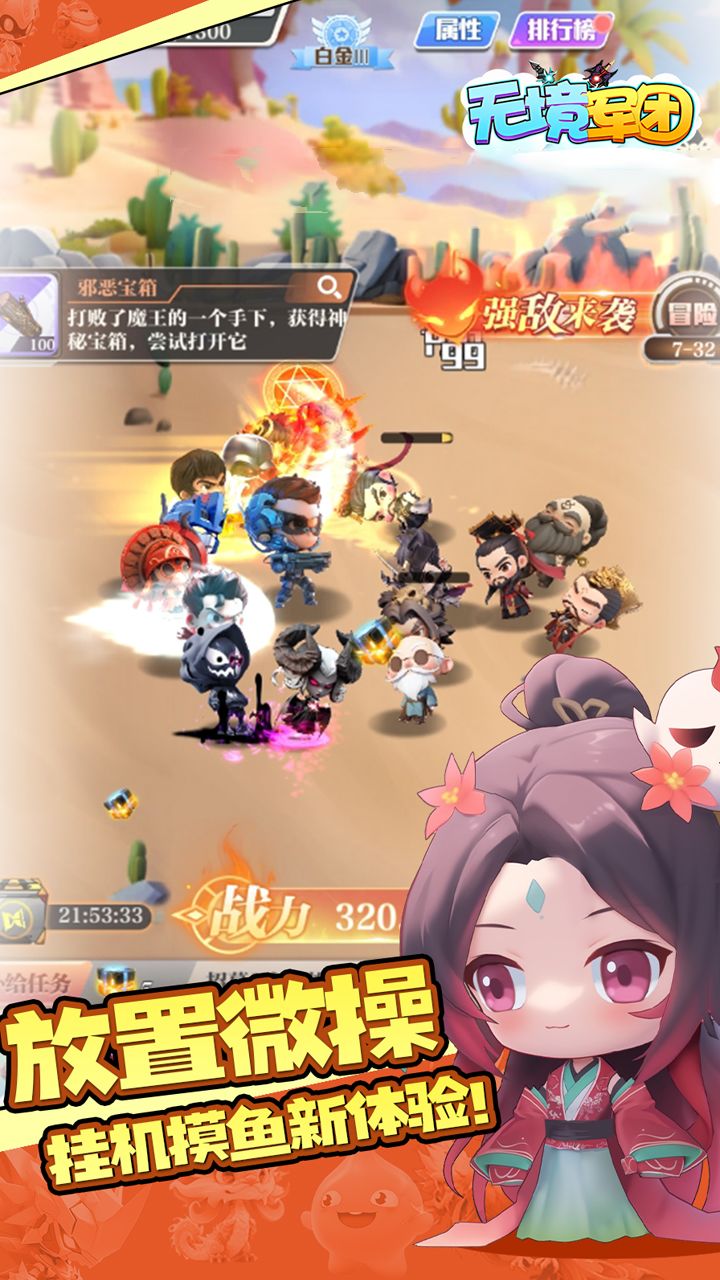 《无尽军团》公测啦Ｏ(≧▽≦)Ｏ 2