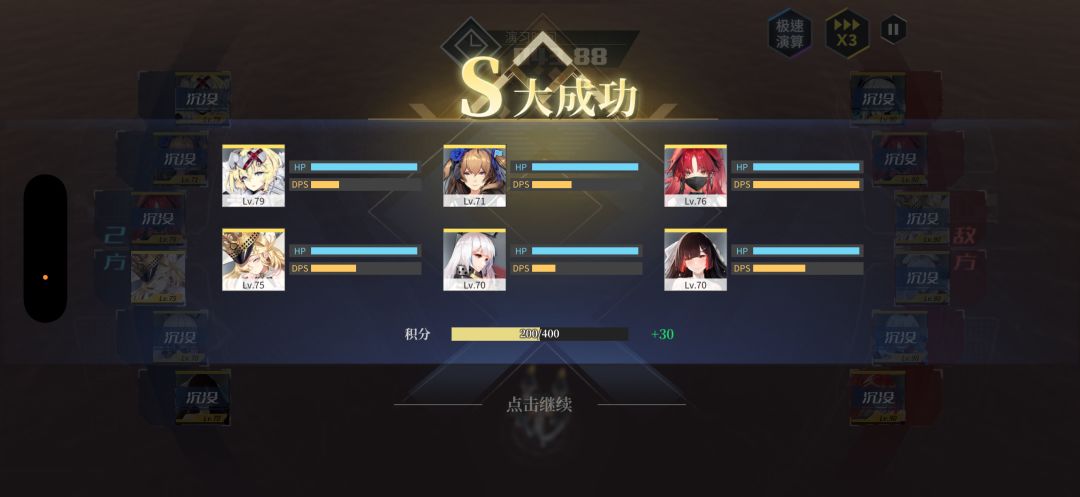 索敌是这个游戏最重要是属性!!! 1