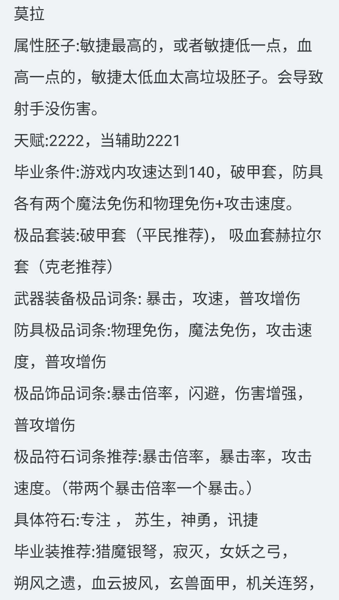 地下城堡四角色拆分详解 2