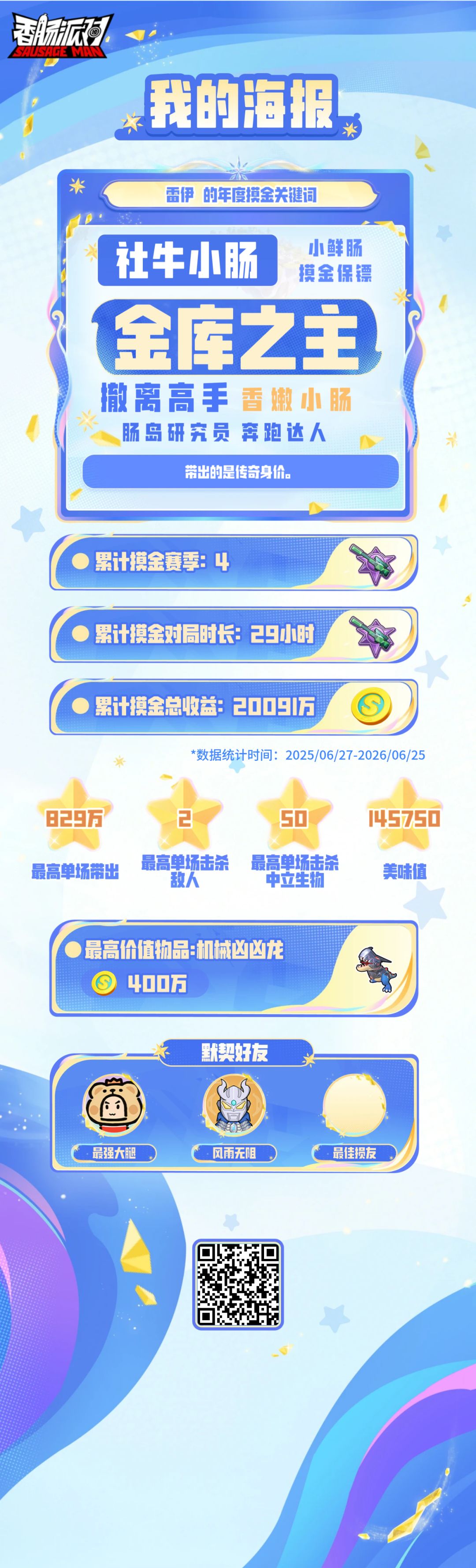 九周年快乐 1