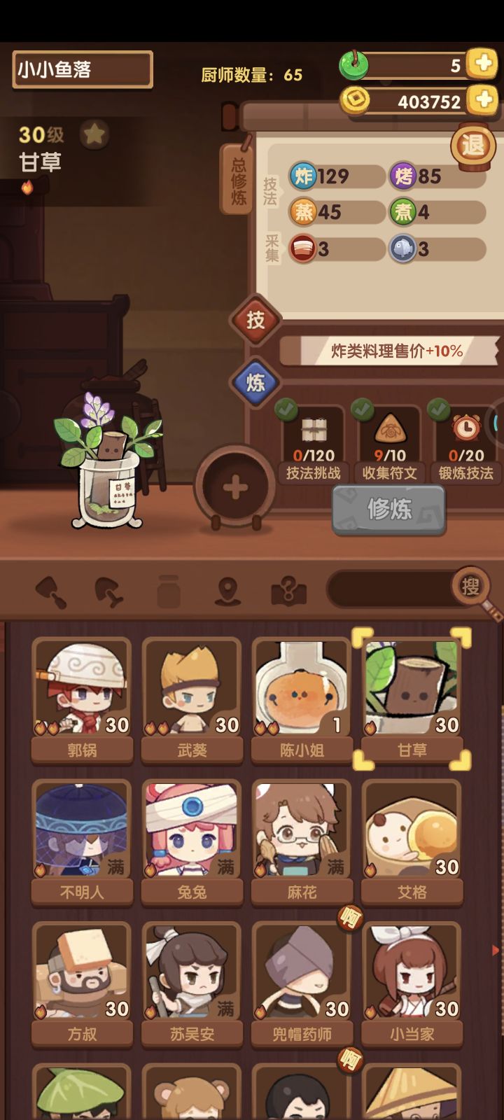 发个癫截图
