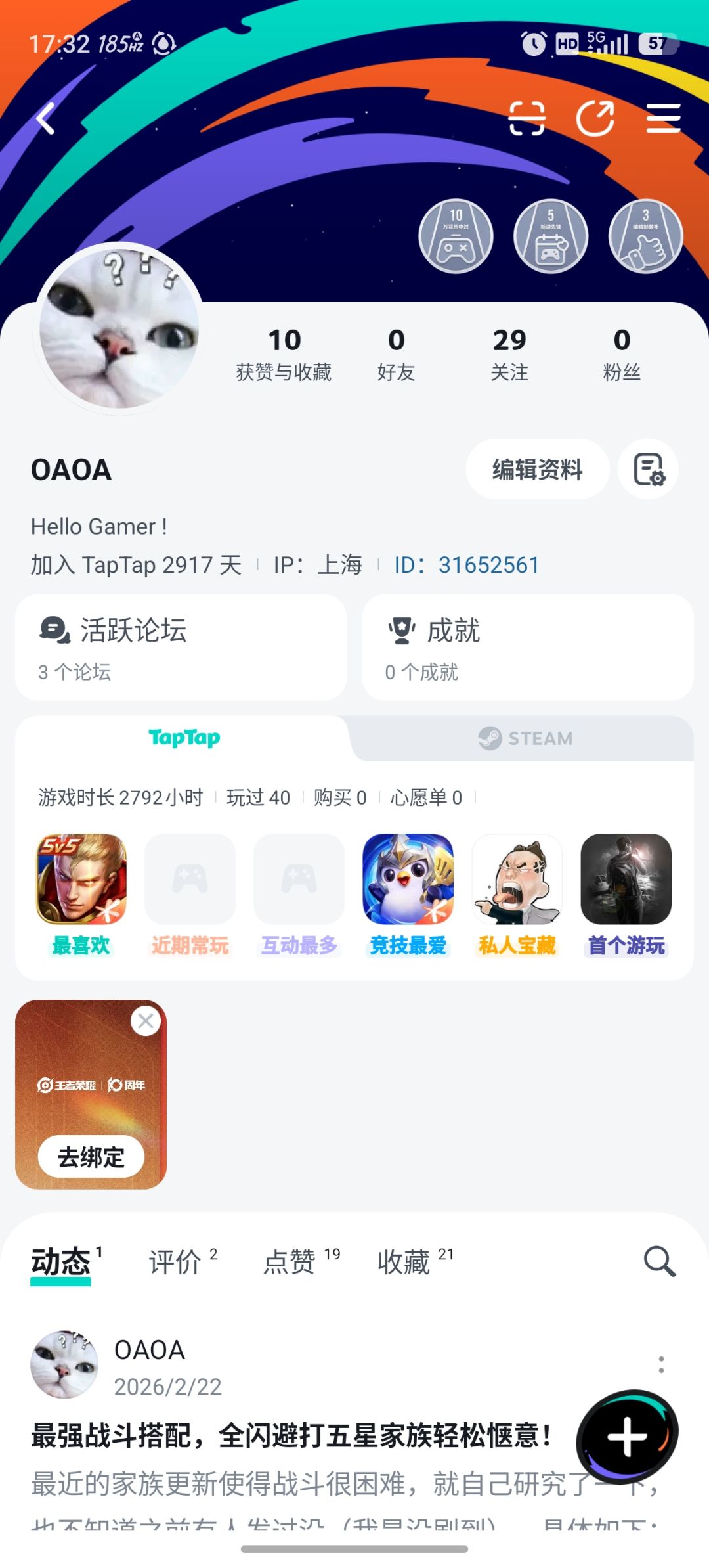一段时间没上,存档直接变成了一个废档 2