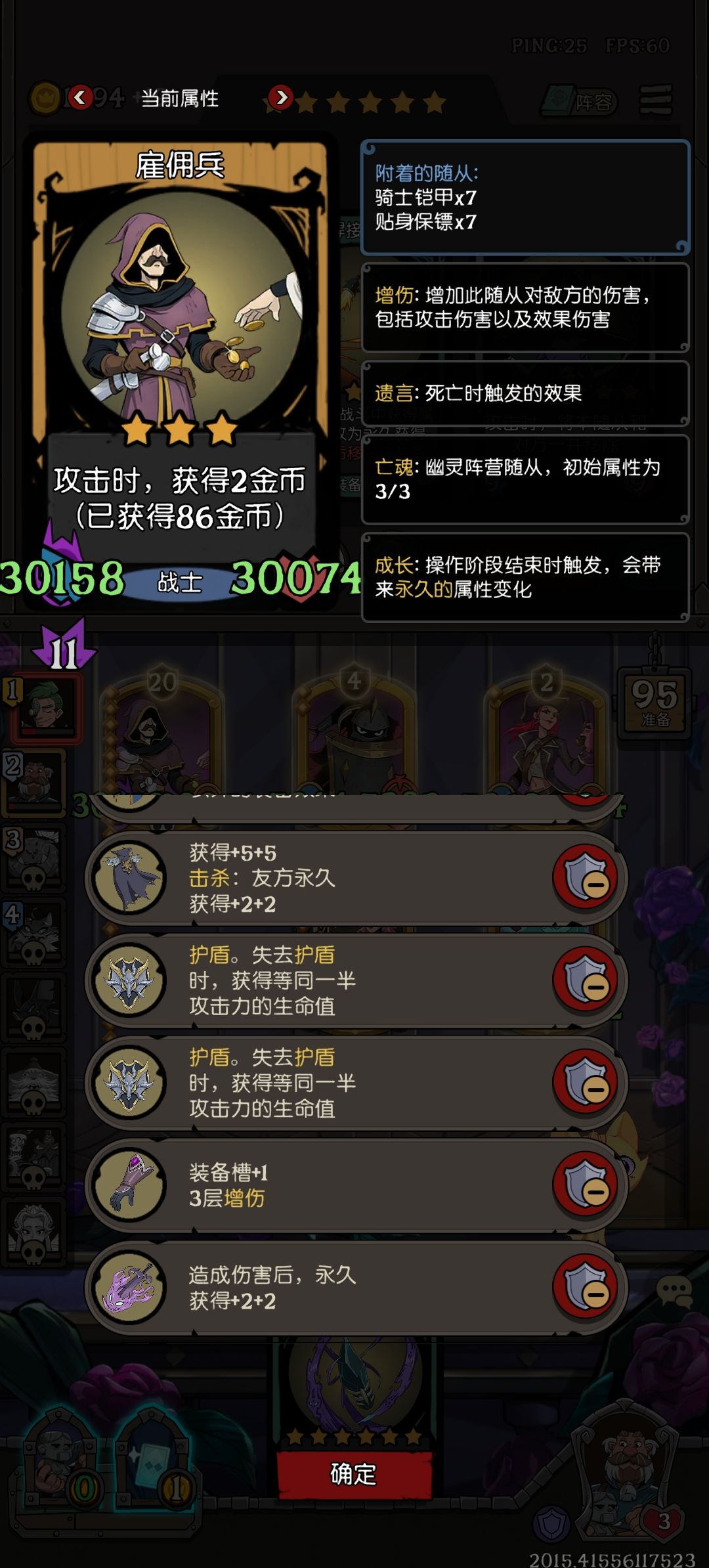 他咋守住我的 3