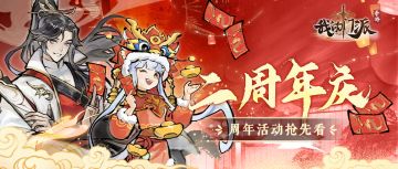 周年庆活动大揭秘！一起来祥龙游乐园玩耍吧