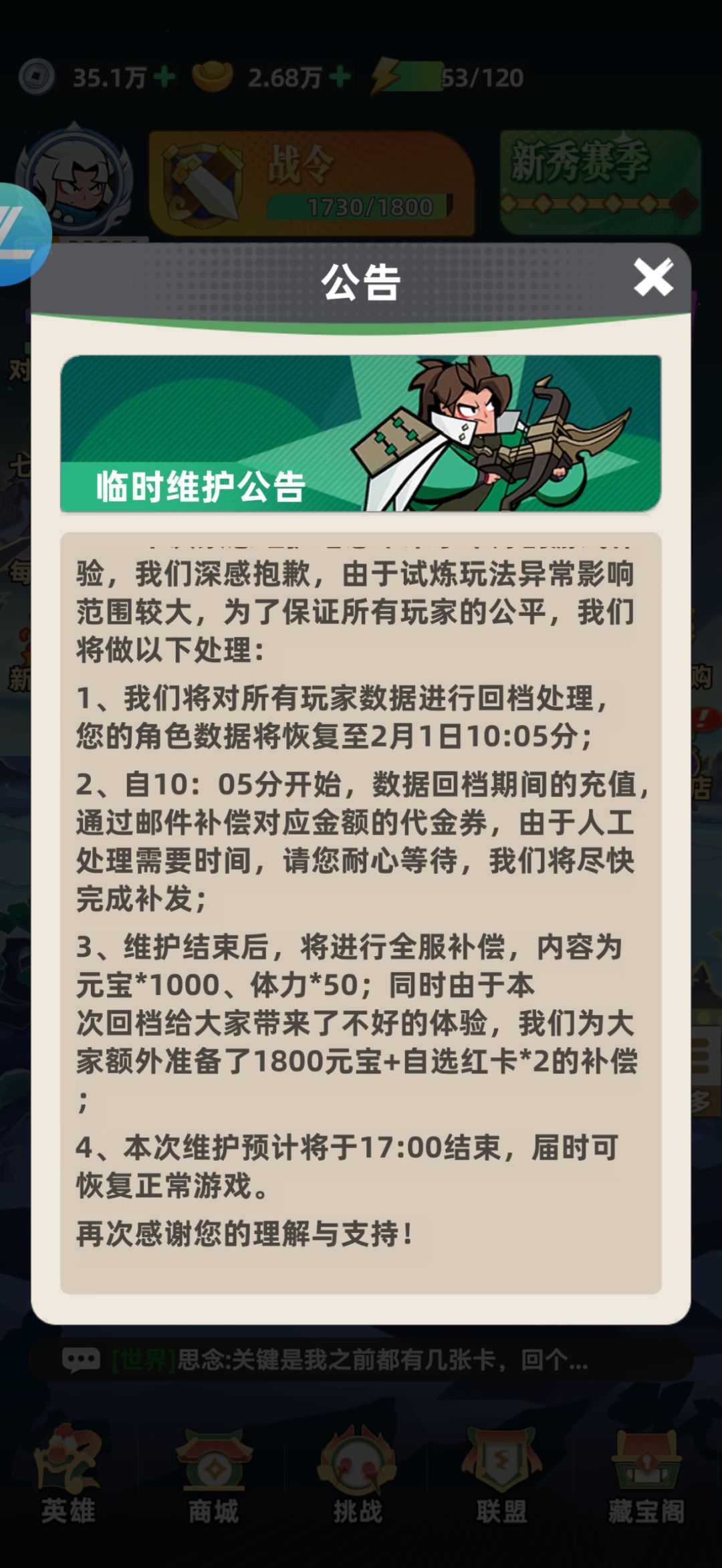 打发乞丐? 3
