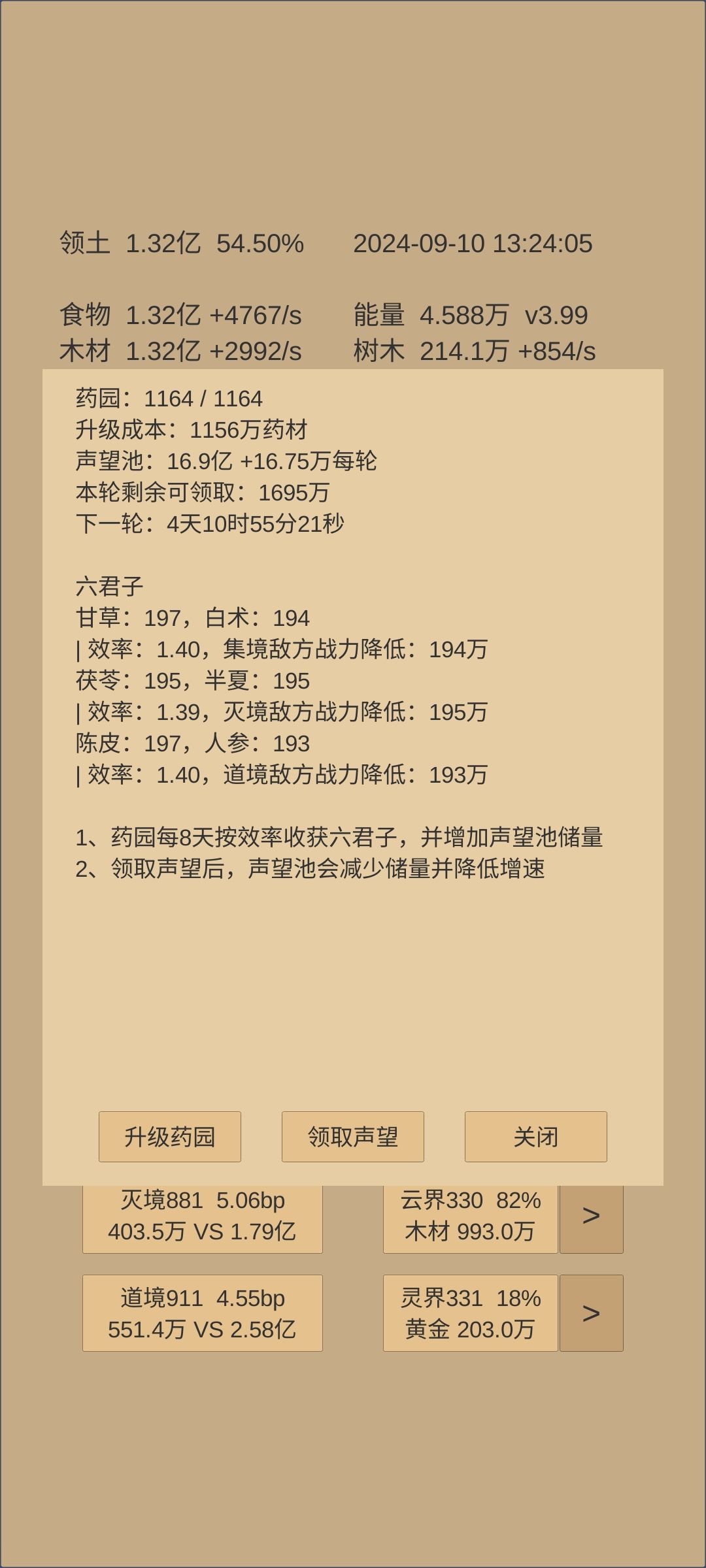 860天萌新记录2 5