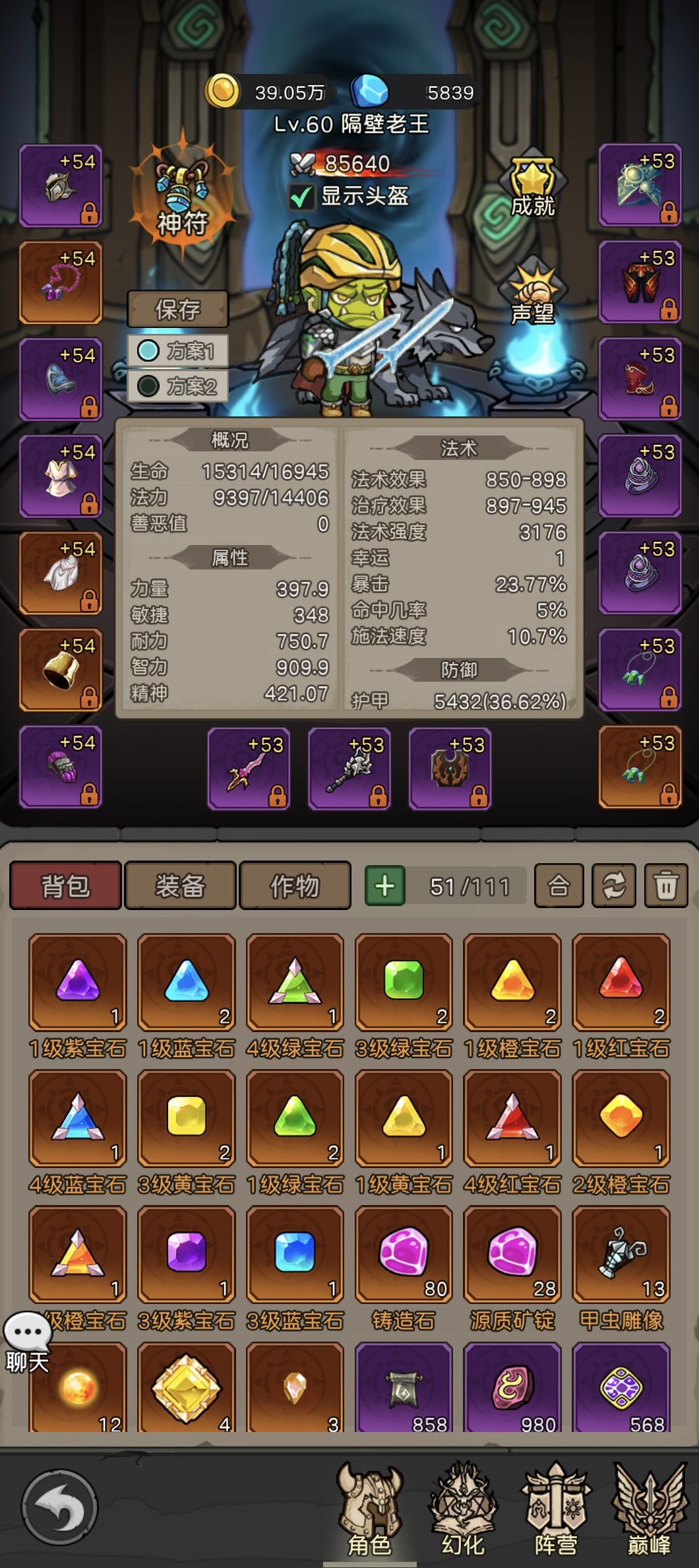 元素萨 1