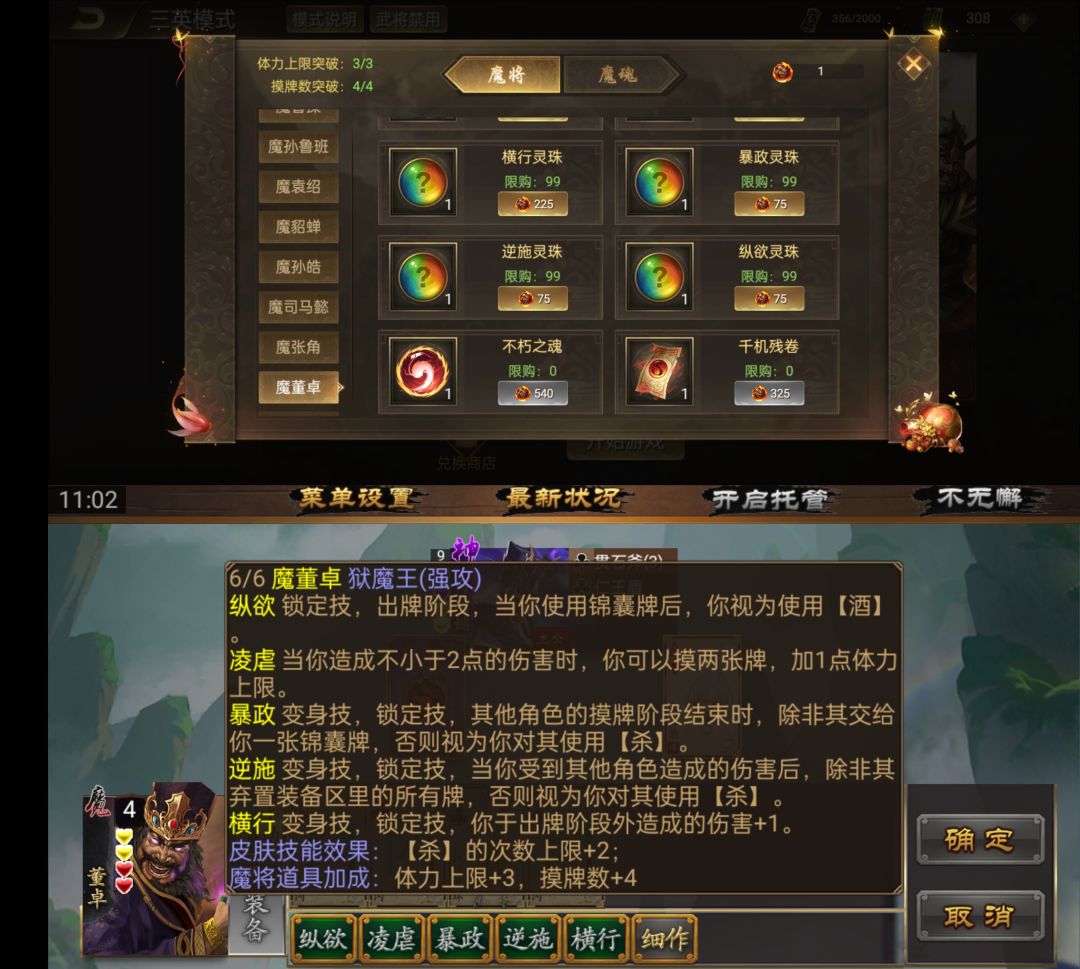 第二个完全体魔将,只差皮肤未突破过了 1