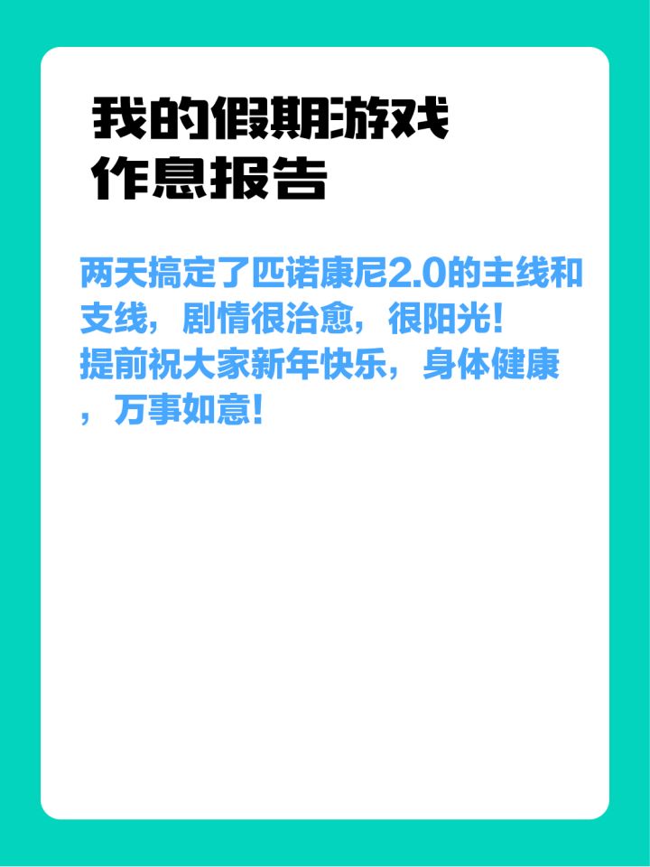 三月七已经开嘴了截图