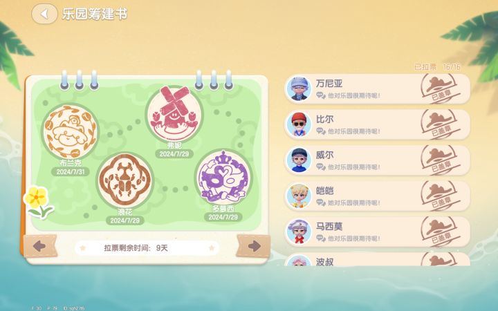 不是吧阿拉塔截图