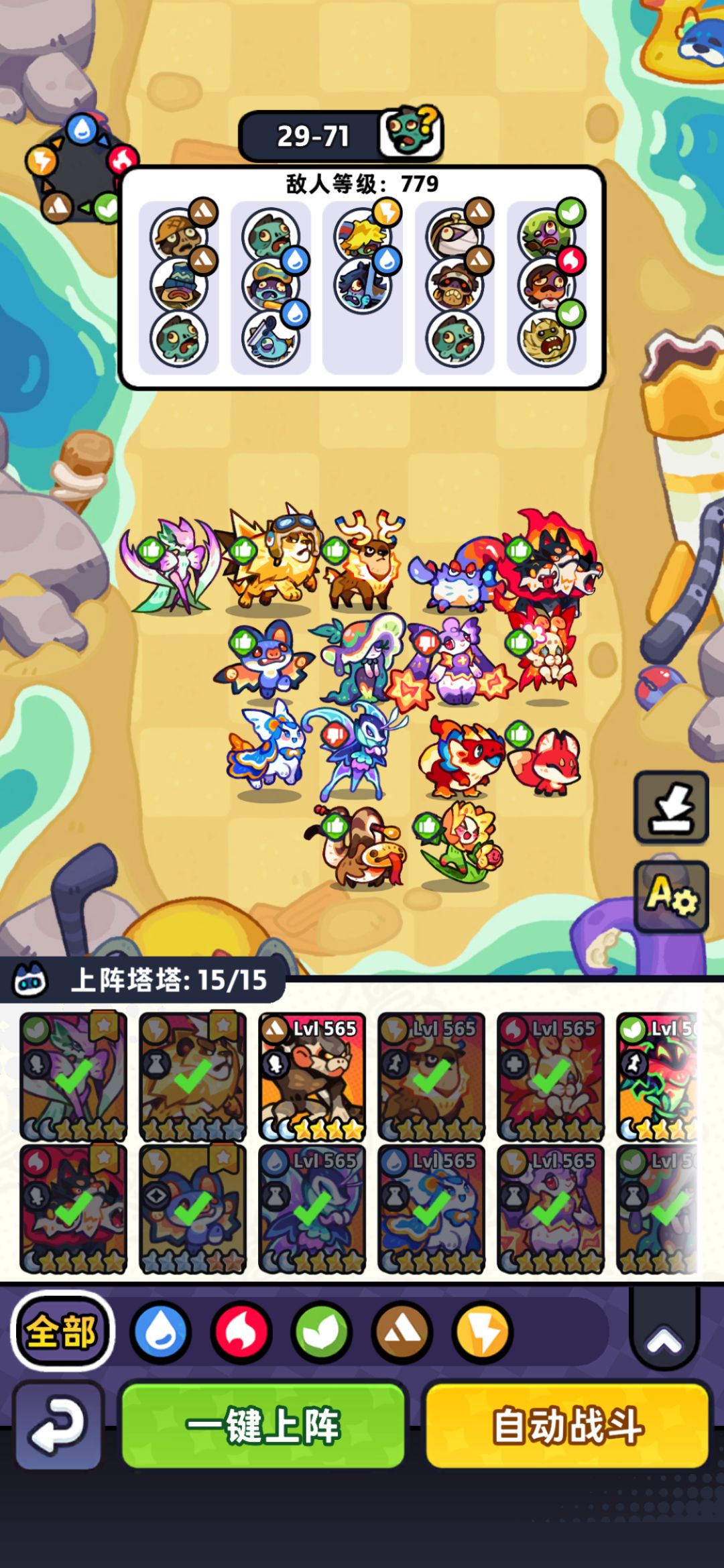 【第29章】低氪推图站位(已完结) 8