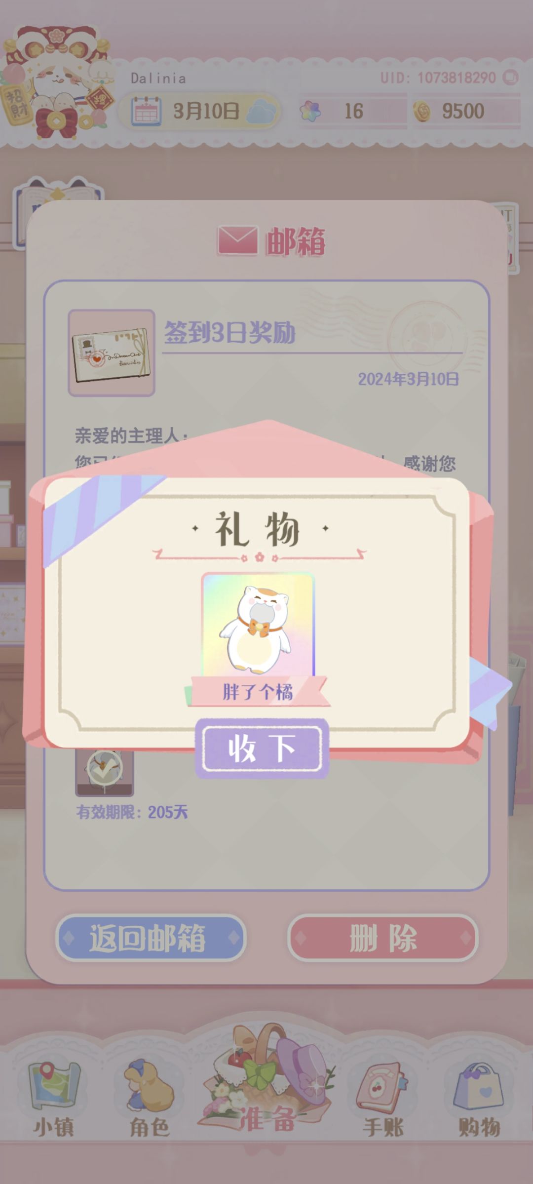 uno宝宝的新衣服！！！ 2