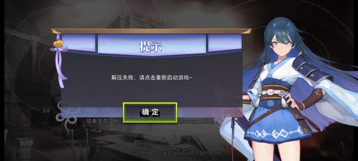解压不了啊截图
