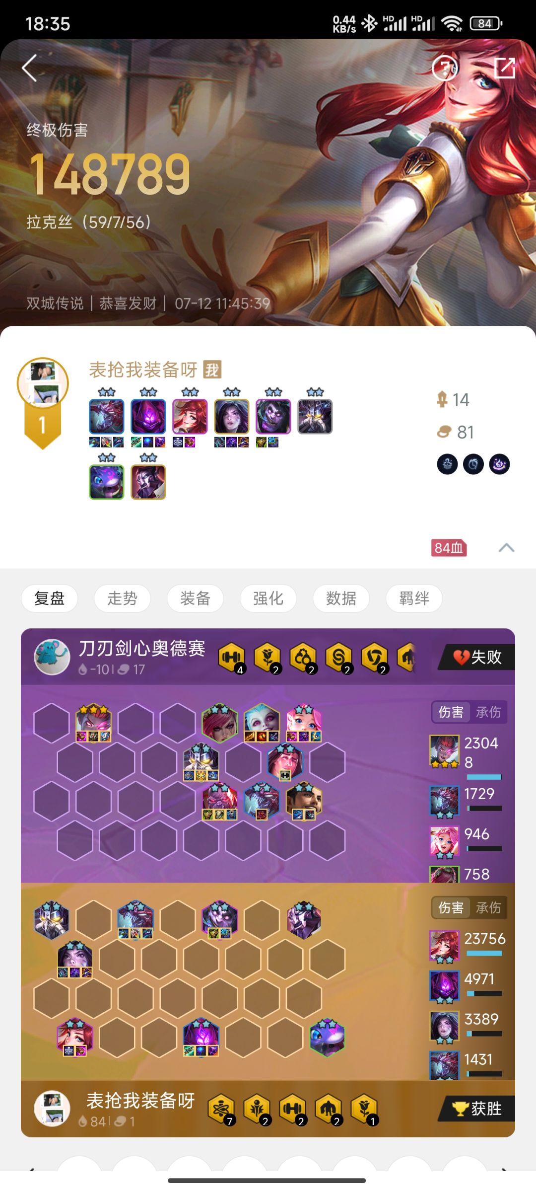 轻松弑双神 3
