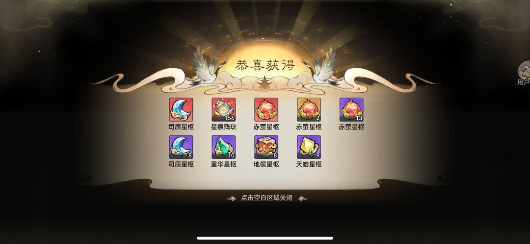 有点可惜 紫色星枢箱子没买满 3