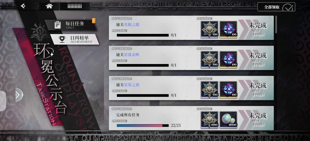 这个星落余辉到底在哪啊 1