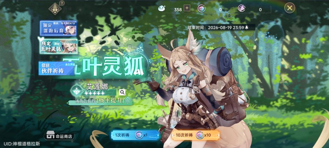 命定,神契,纺织,命运结晶归零了 2