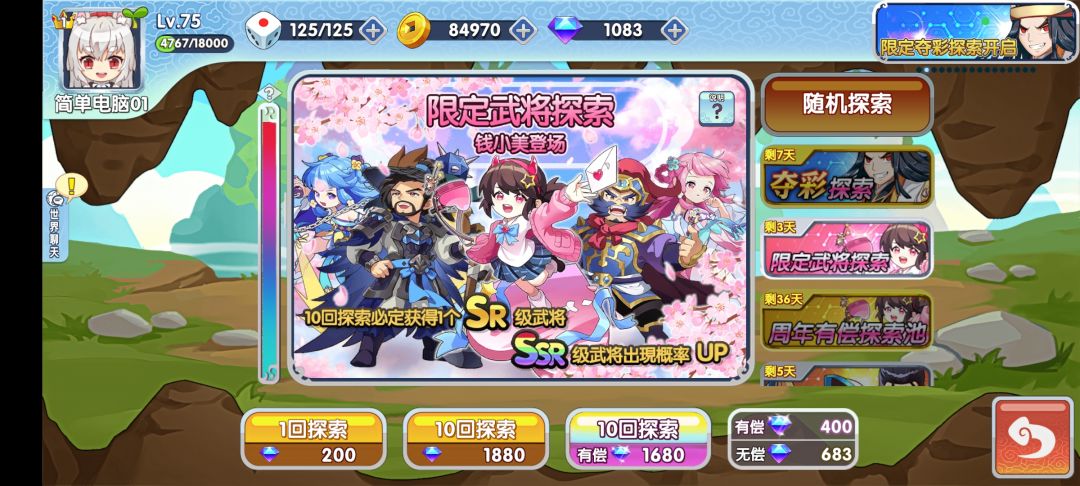 最后一次机会了 1