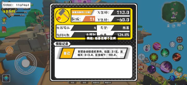 事件分享截图