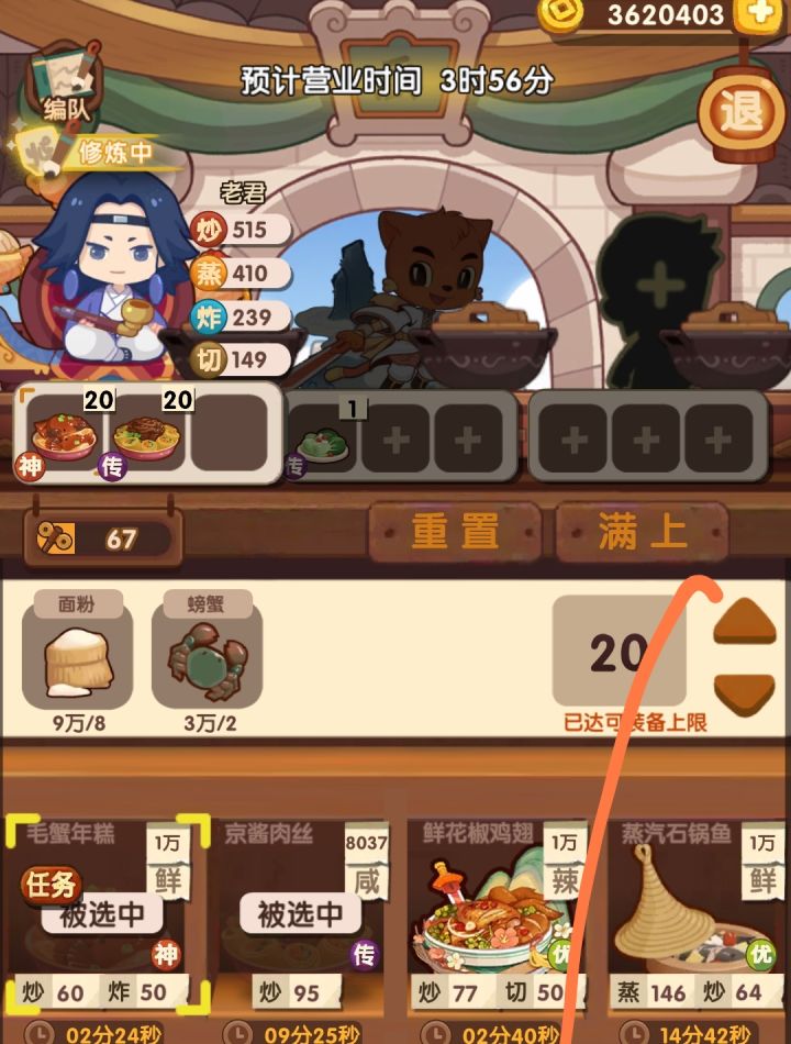 虹猫不是光环吗,因为光环才买的,怎么不增加呢截图
