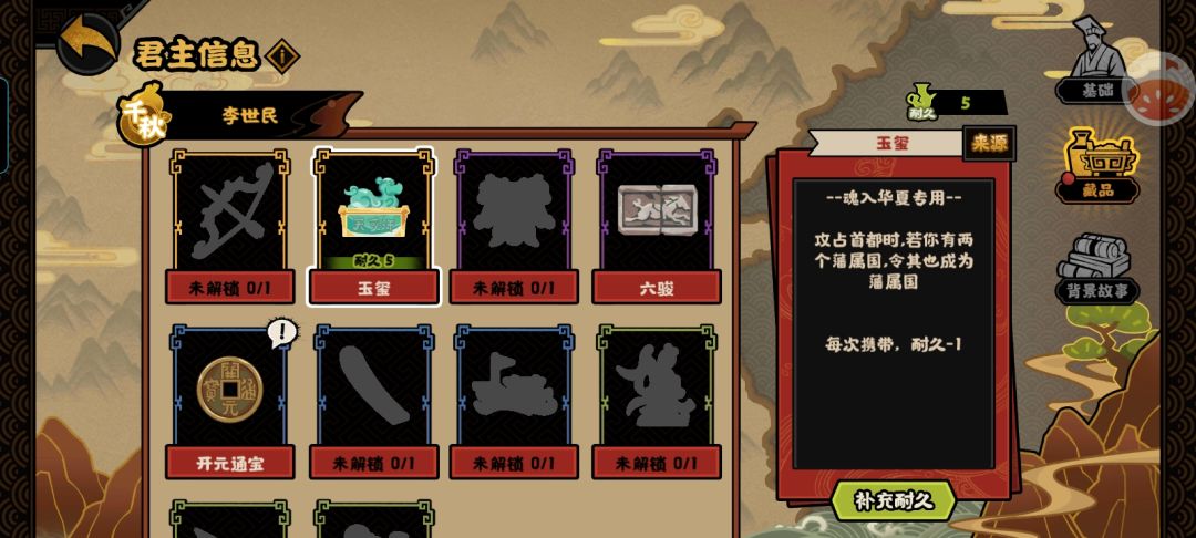 第一次就出玉玺 1