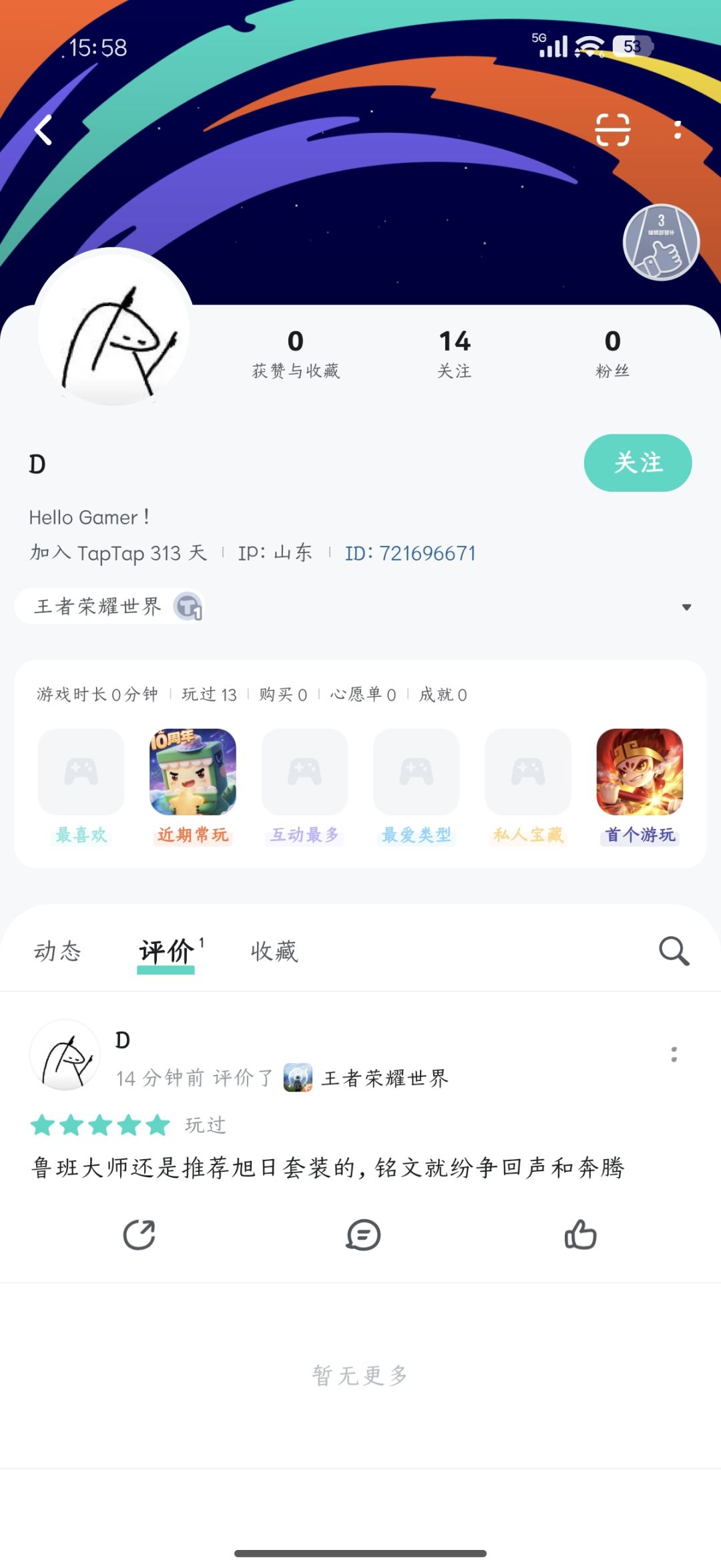 新注册水军号改为僵尸号刷好评,这一招6 15