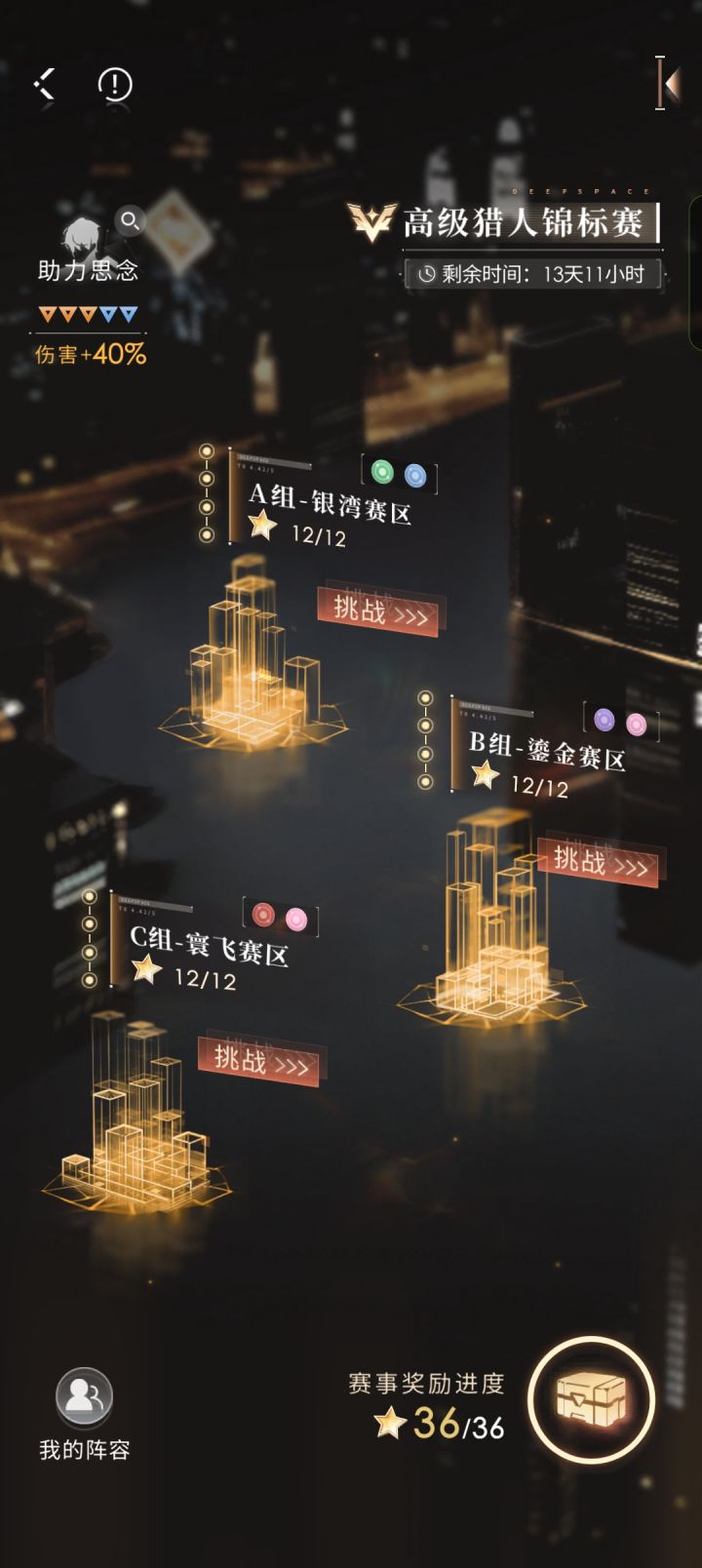哥推全逆谱的一集，但是寂路真的是简单粗暴的好用[表情_流口水]截图