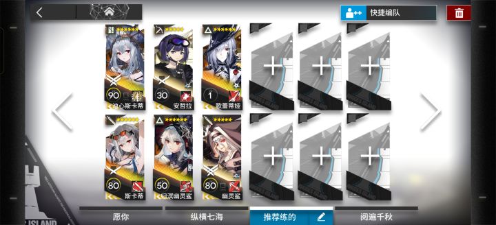 我什么时候才能玩到深海队😱截图