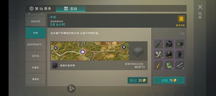昨晚唯一的3级包掉了，然后跑去刷补给，然后刷出来了，可是里面还有一张紫卡，我拿了三级包，后面我再刷补给还会不会有紫卡截图
