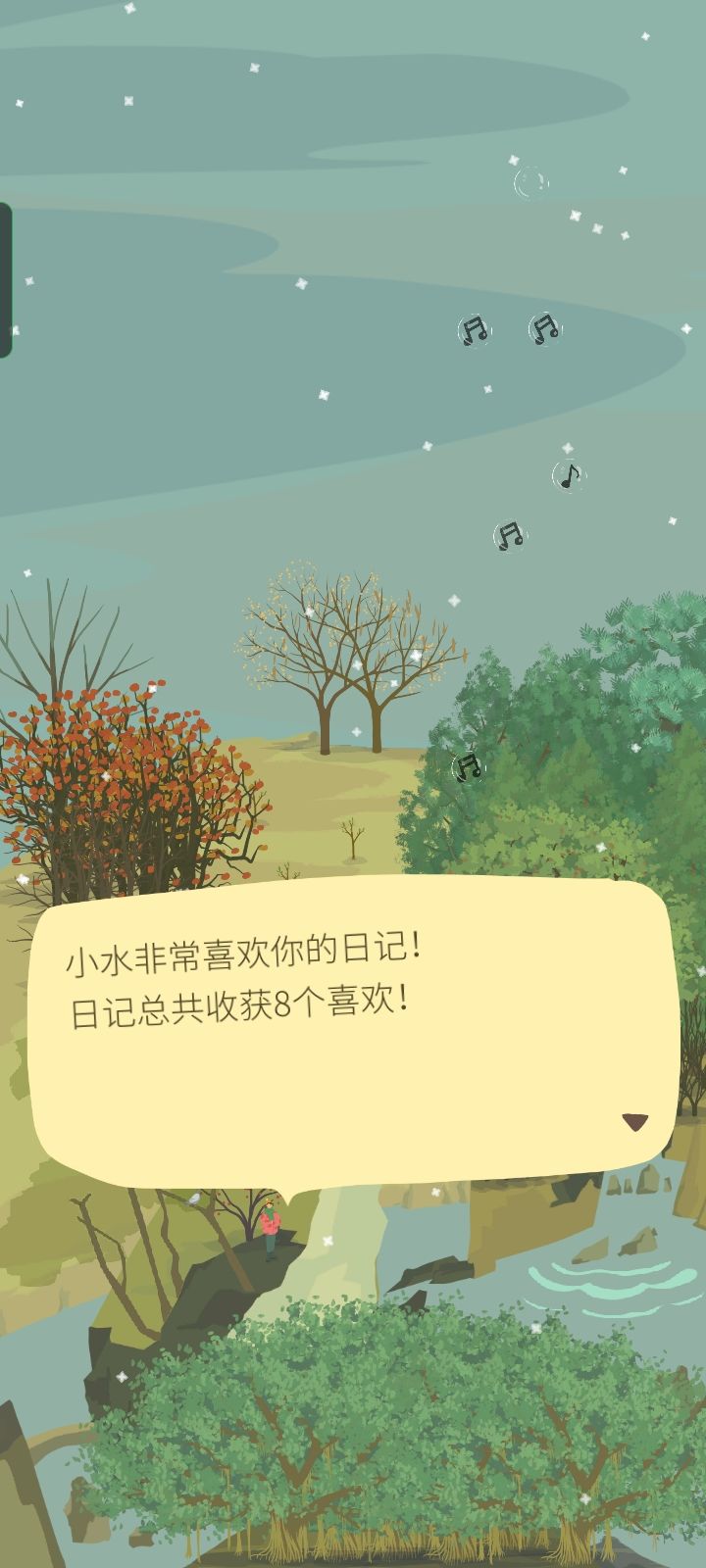 开个留言相关记录帖 3