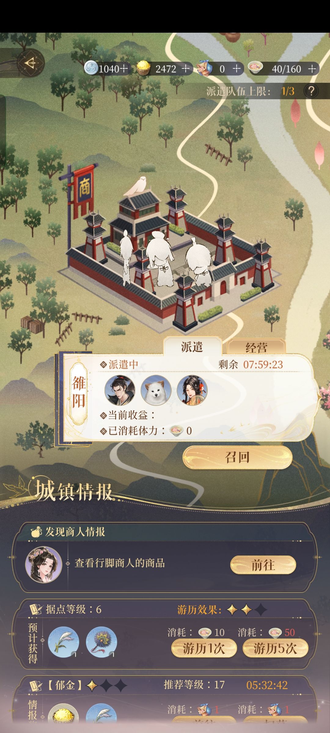 据点攻略分享 2