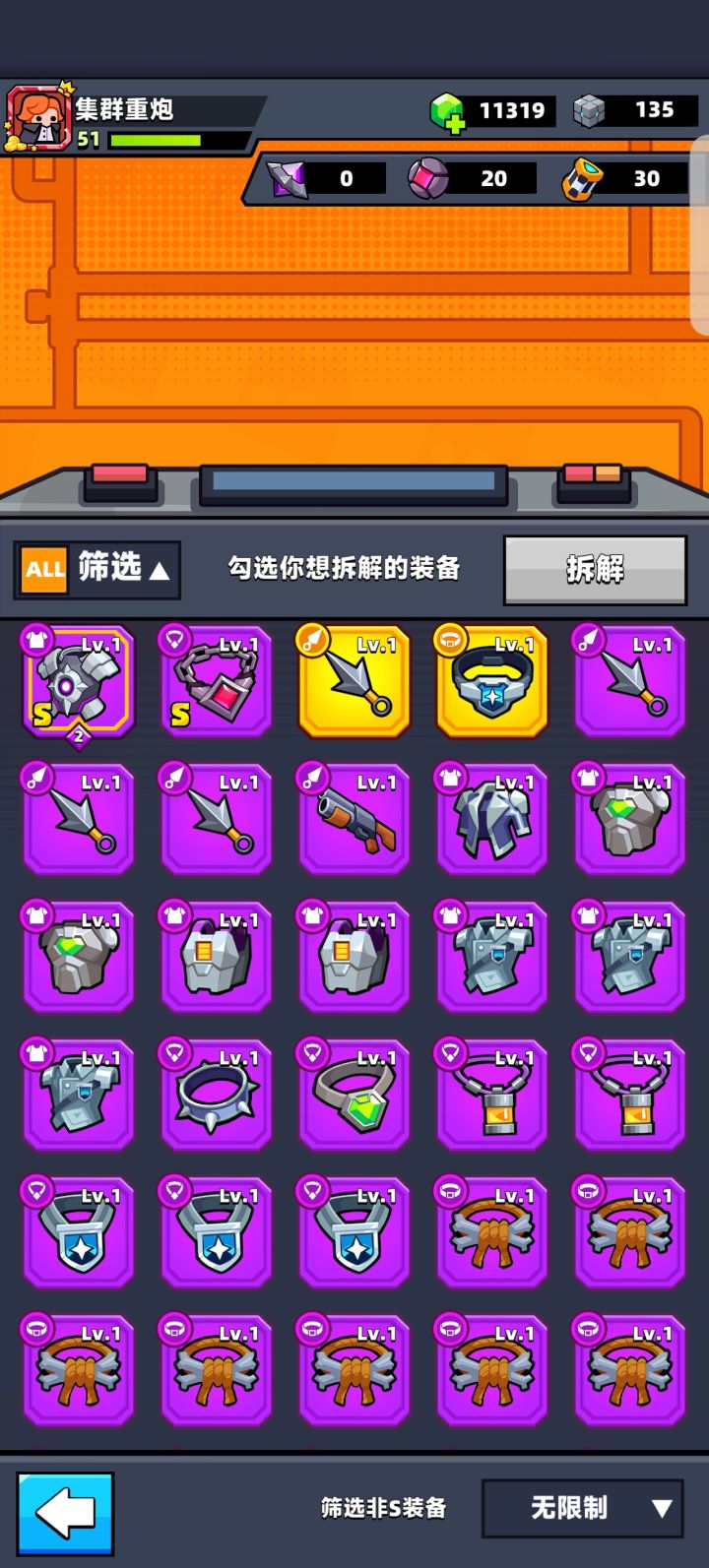 基础科技素材怎么获得截图