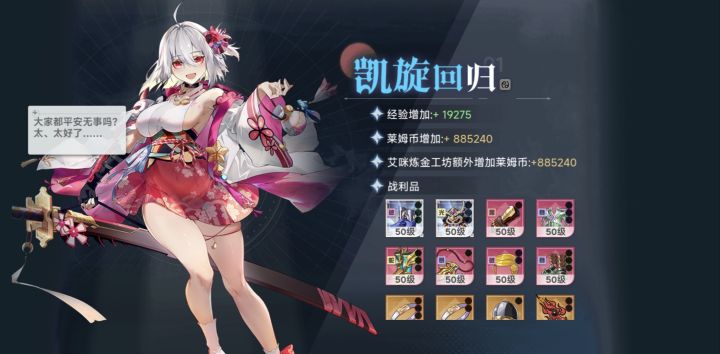 赶上了70层末班车截图