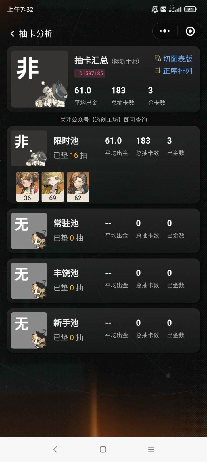 怎么才能变欧截图