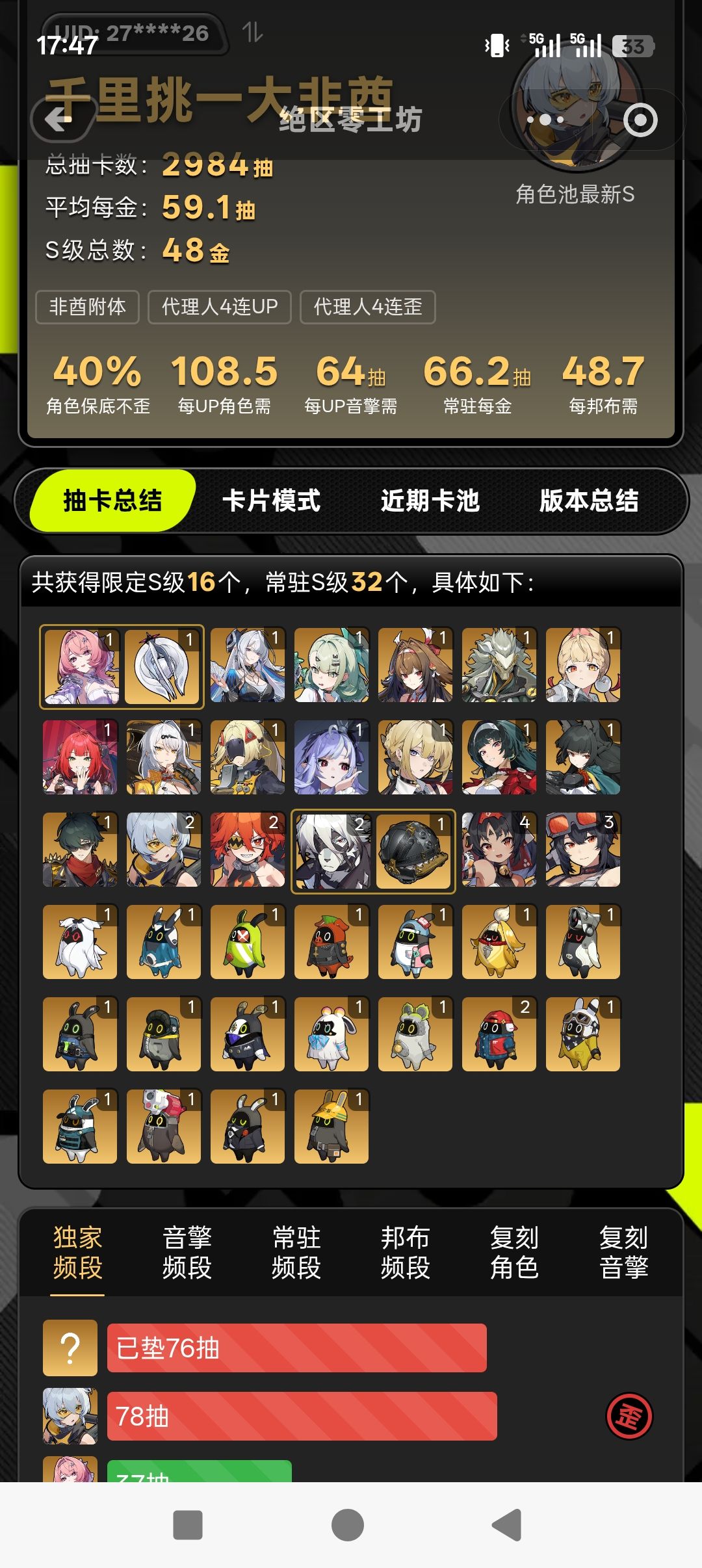 气死我了 1