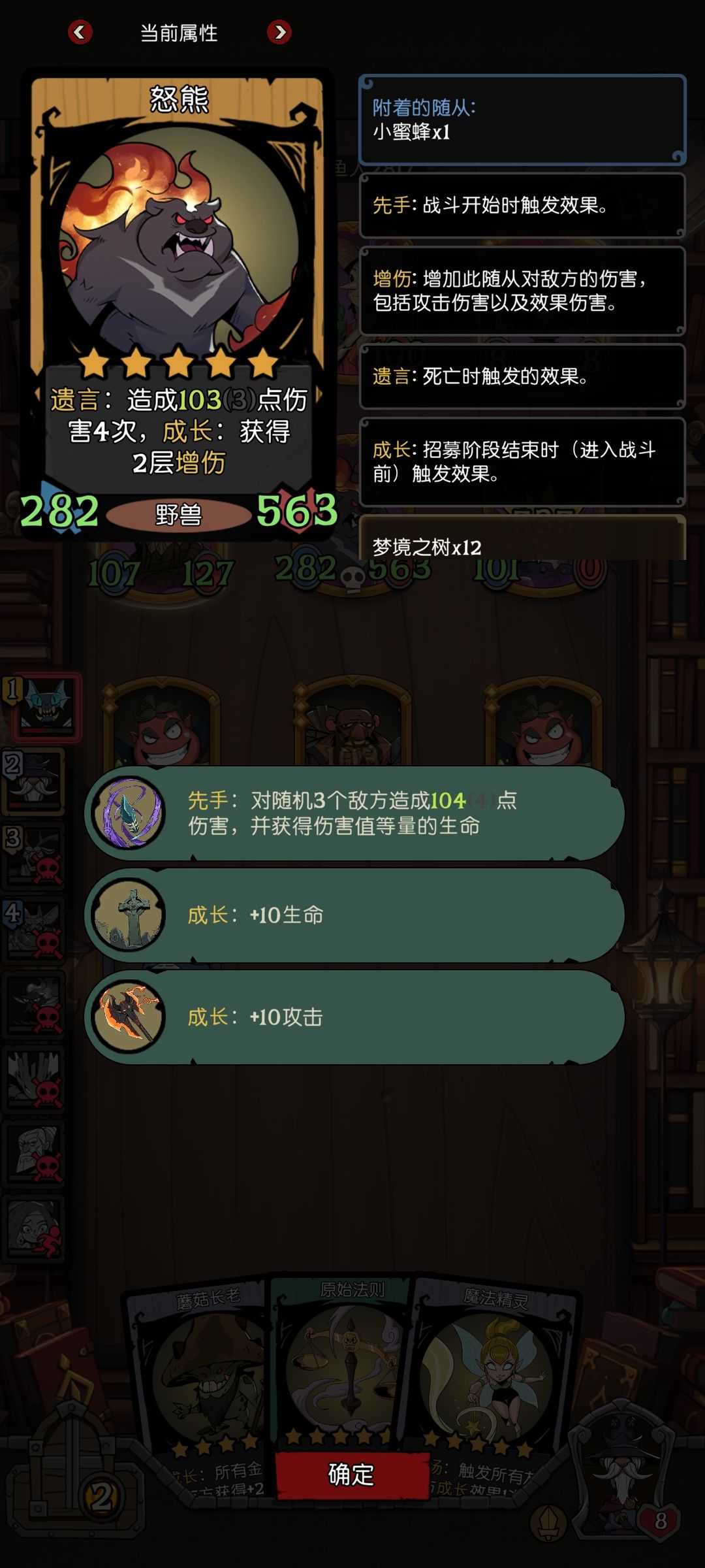 103层增伤 2