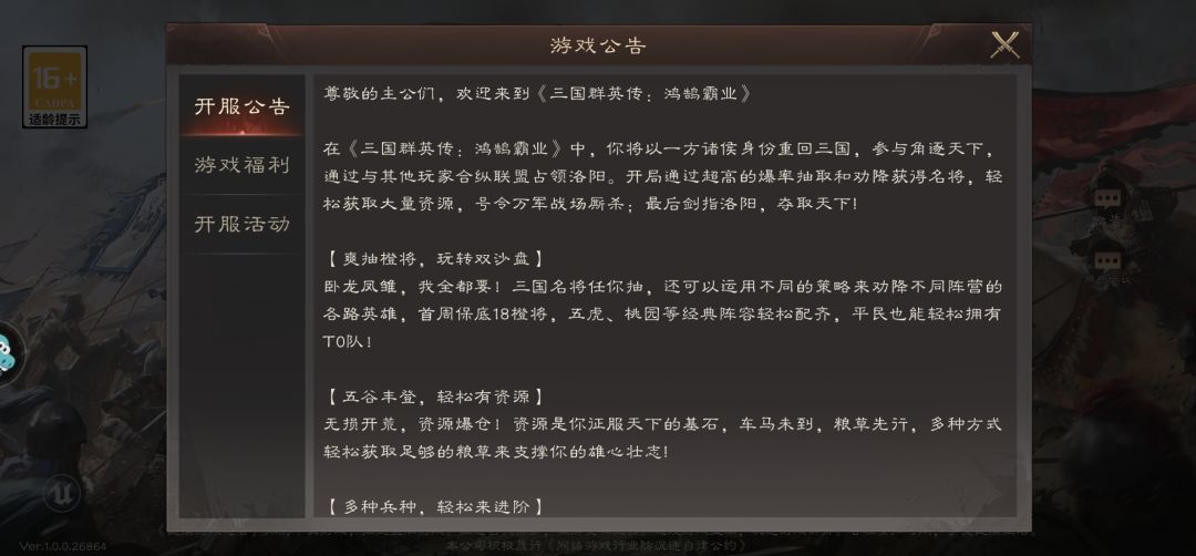 啥辣鸡游戏啊，已经跑路了吗 3