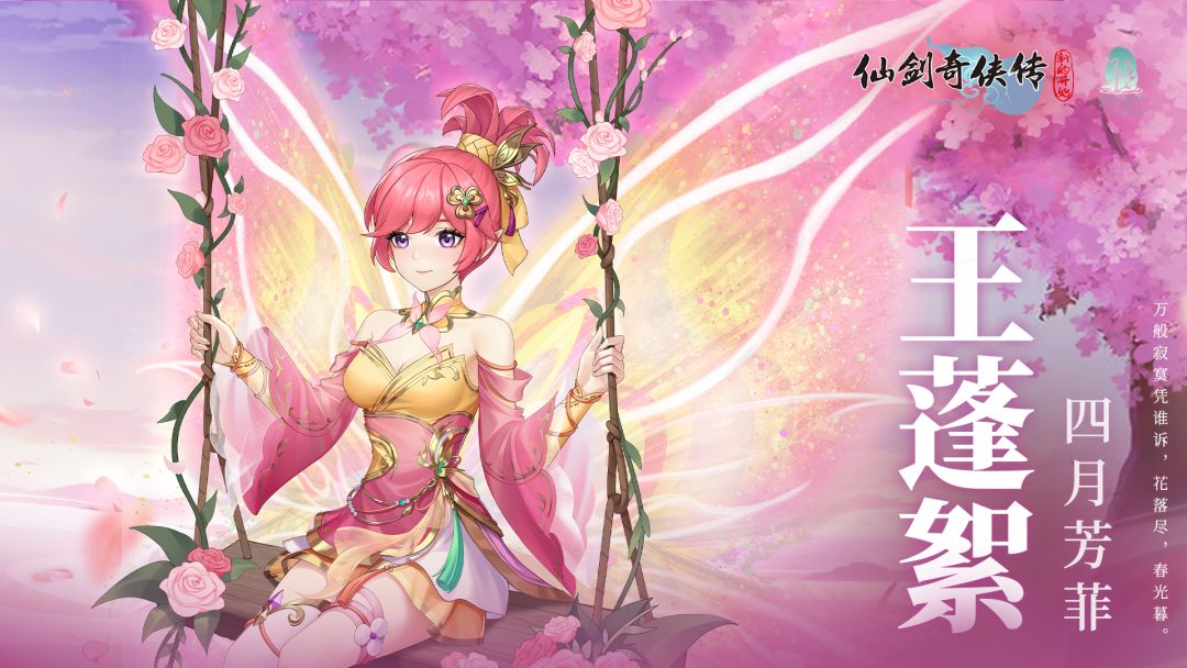 【人物介绍】王蓬絮·四月芳菲——万般寂寞凭谁诉截图