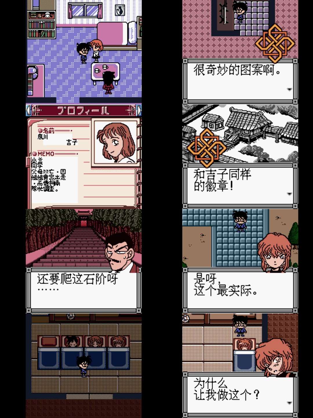🎮掌机游戏记录📝 9
