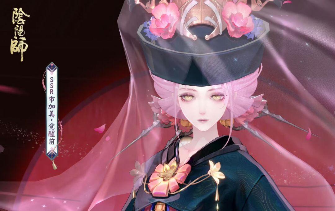 【快讯】阴阳师全新SSR式神市加美公布截图