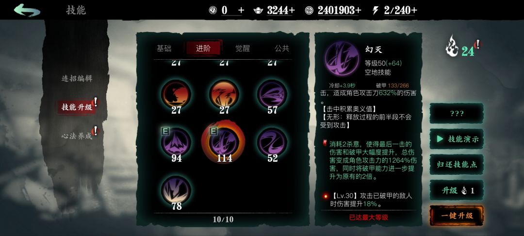 国际服，感觉绝影短链女皇破甲流，挺好的，有肉有输出 4