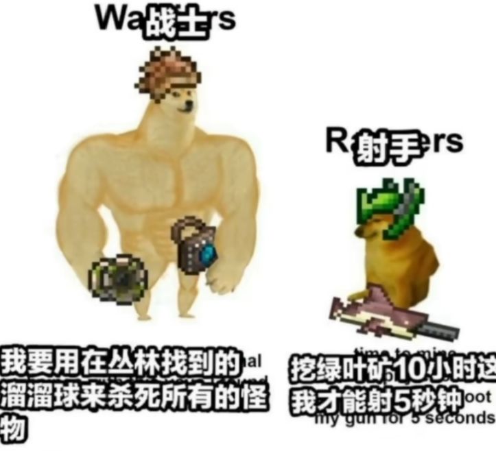 泰拉梗图 2 3