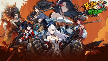 《乐翻打僵尸》2025年12月17日新服公告！