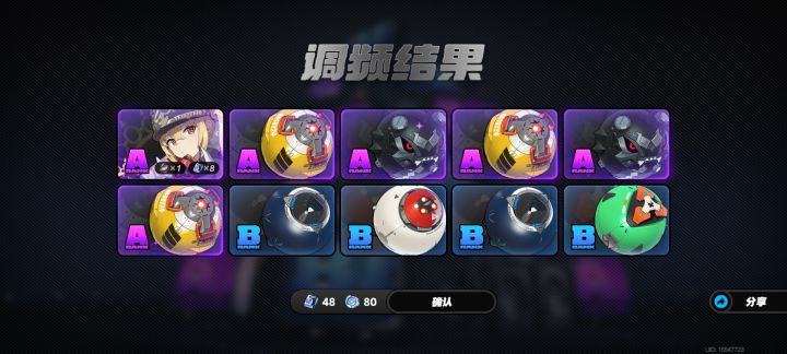 出货概率绝对调高了截图